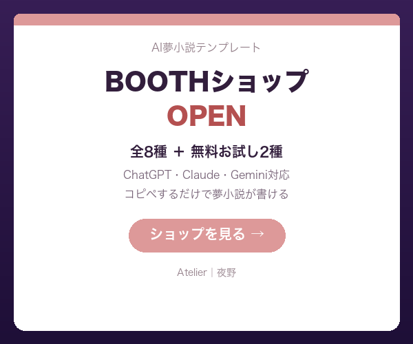 BOOTHショップ