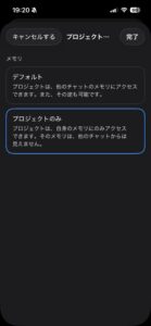 Project設定を開く歯車マーク
