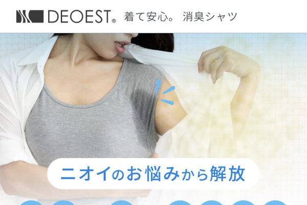 DEOEST 消臭インナー
