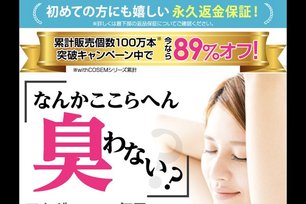 ラポマイン