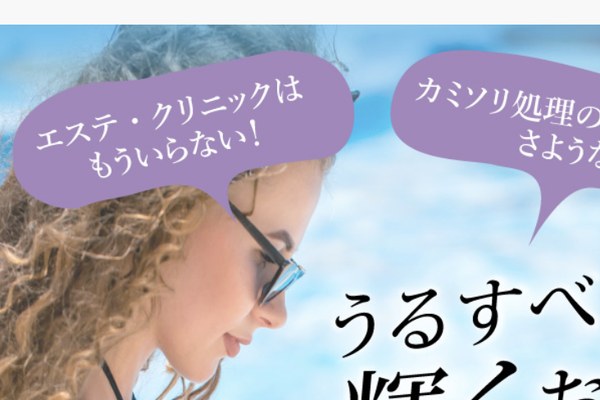 NUKUMO 除毛クリーム