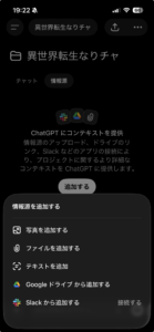 Project Instructionsを入力する画面