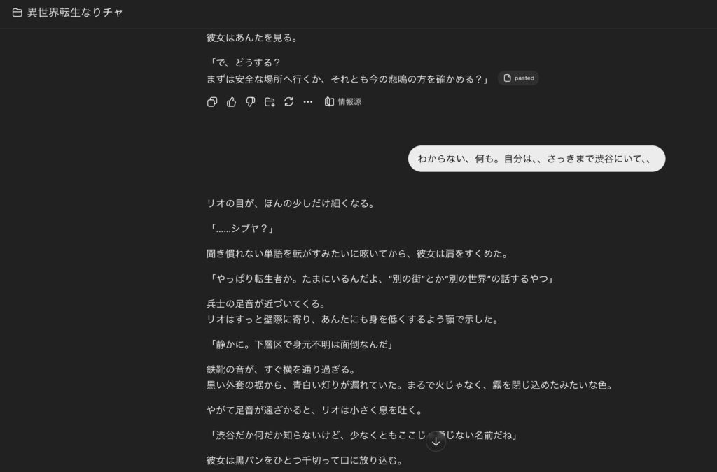 AIなりチャの初回レスポンス例