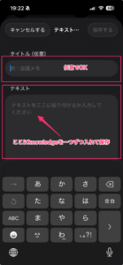Knowledgeや情報源を追加する画面